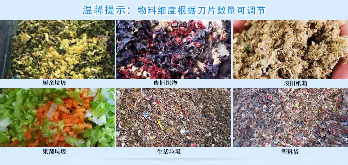 果蔬垃圾破碎机