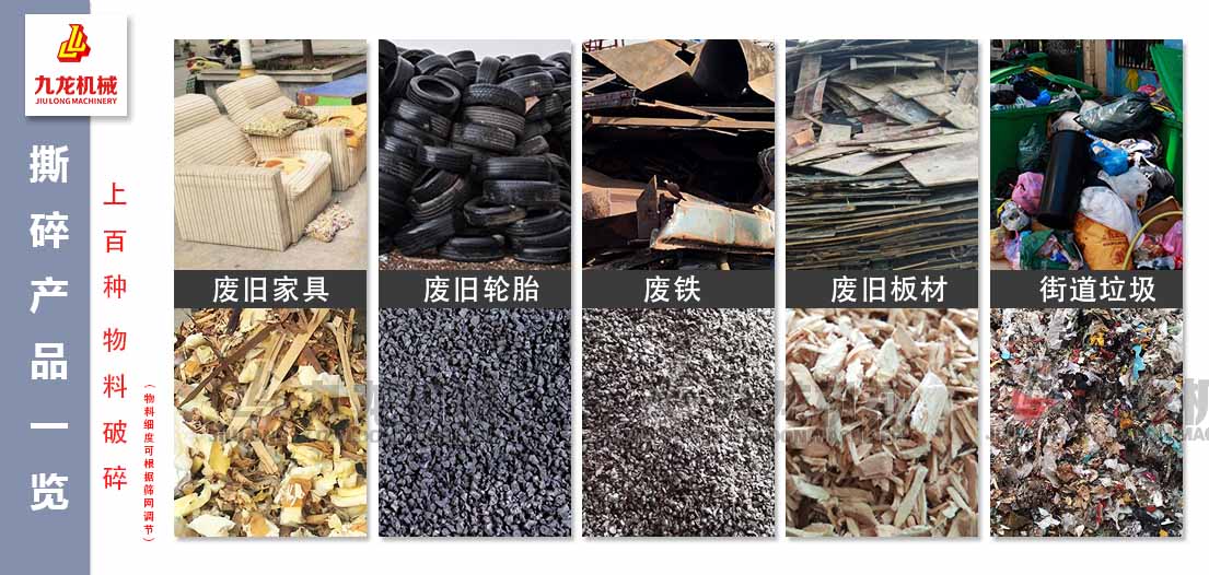 废旧家具粉碎机