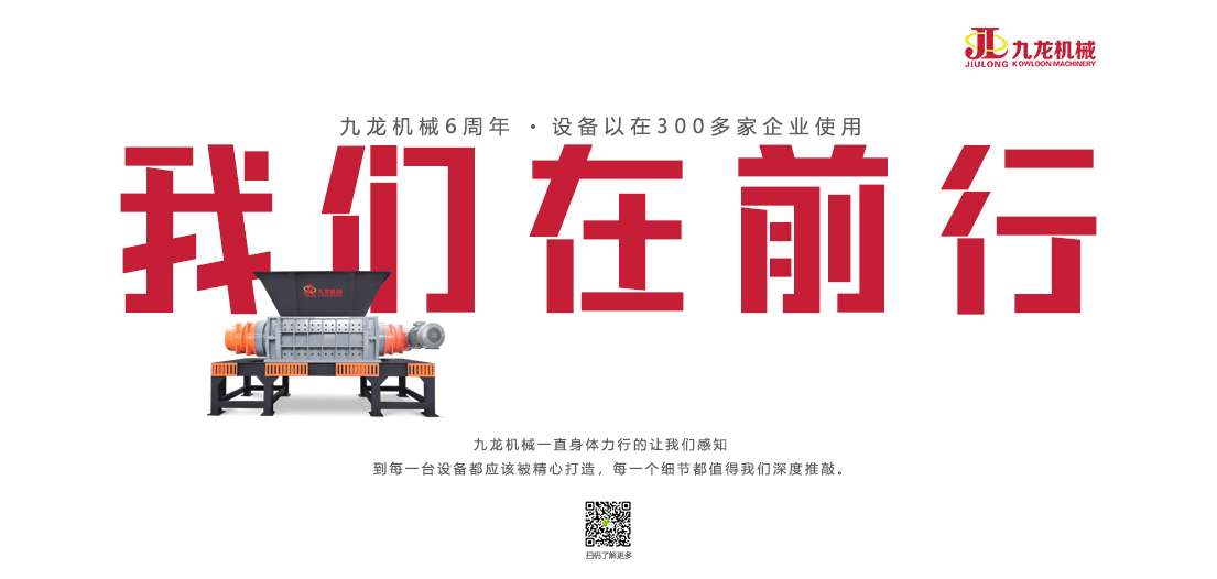 树枝撕碎机