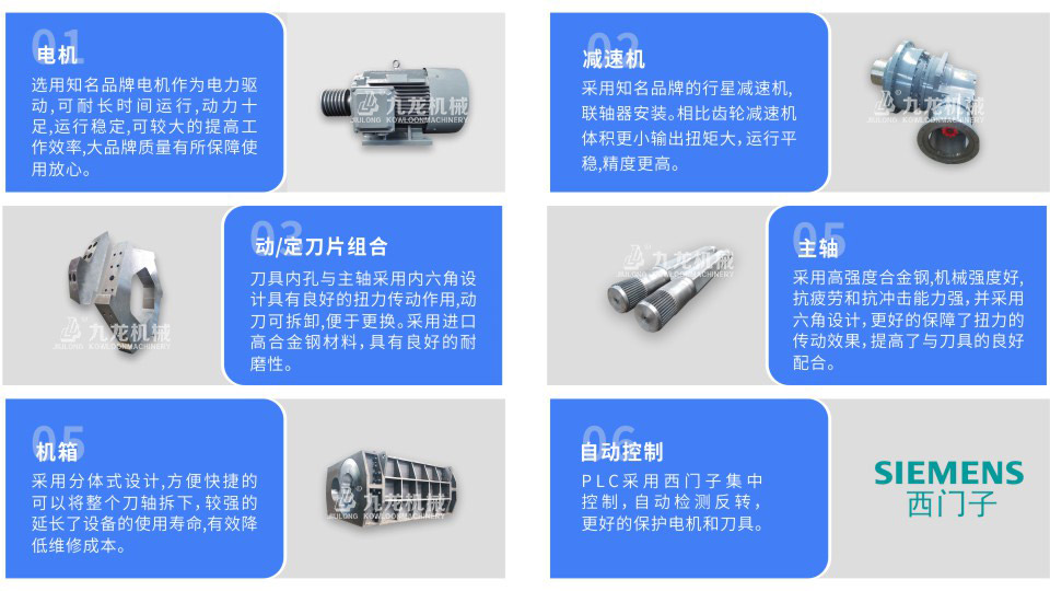 树枝撕碎机