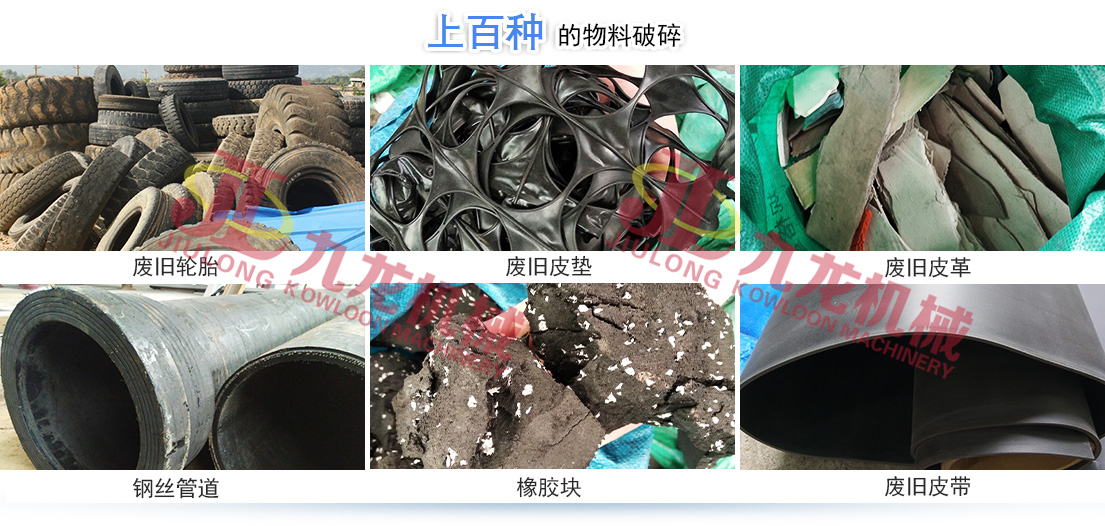 橡胶颗粒加工设备
