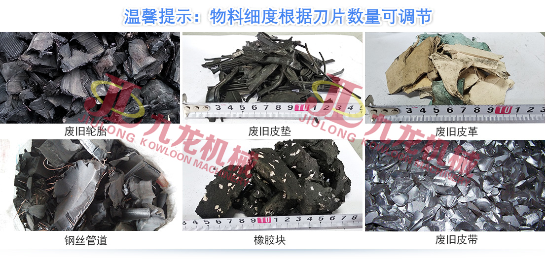 橡胶颗粒加工设备